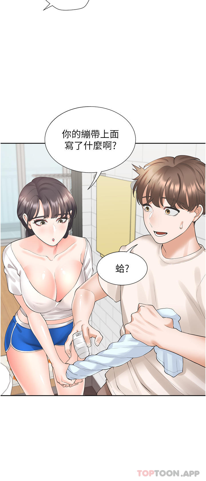 12P - 同居上下舖