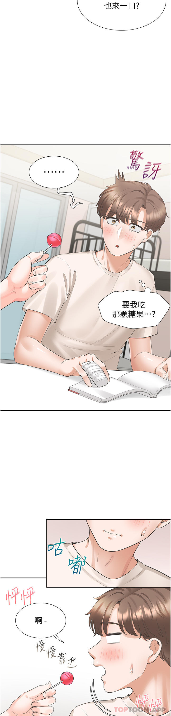 18P - 同居上下舖