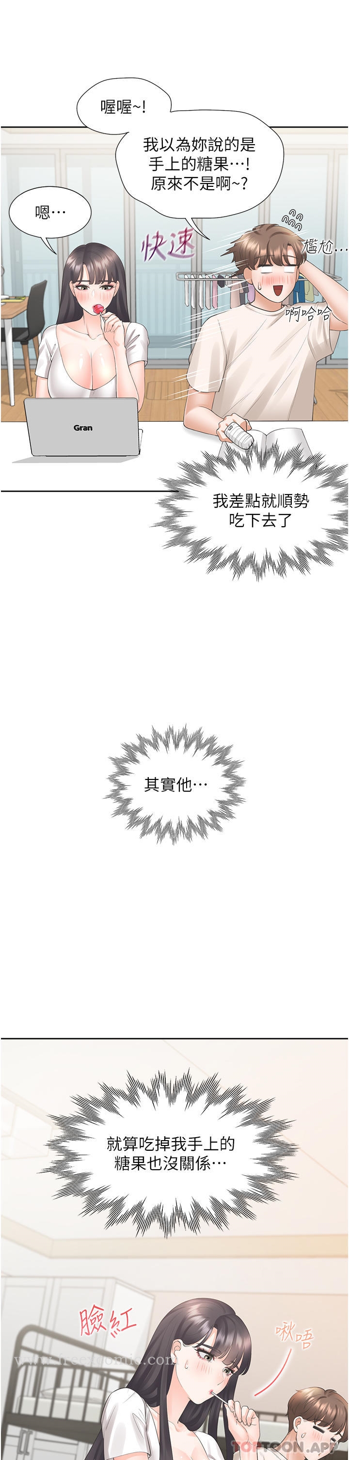 20P - 同居上下舖