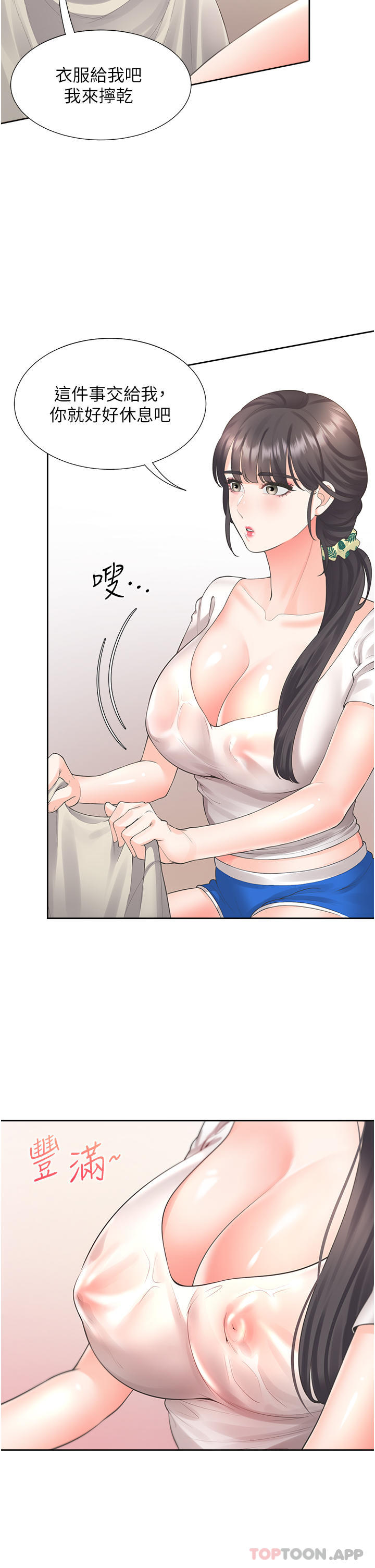 7P - 同居上下舖