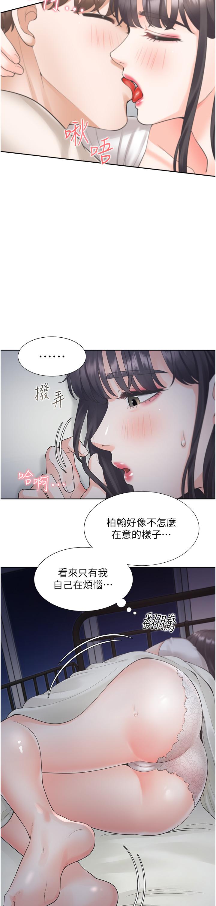 25P - 同居上下舖