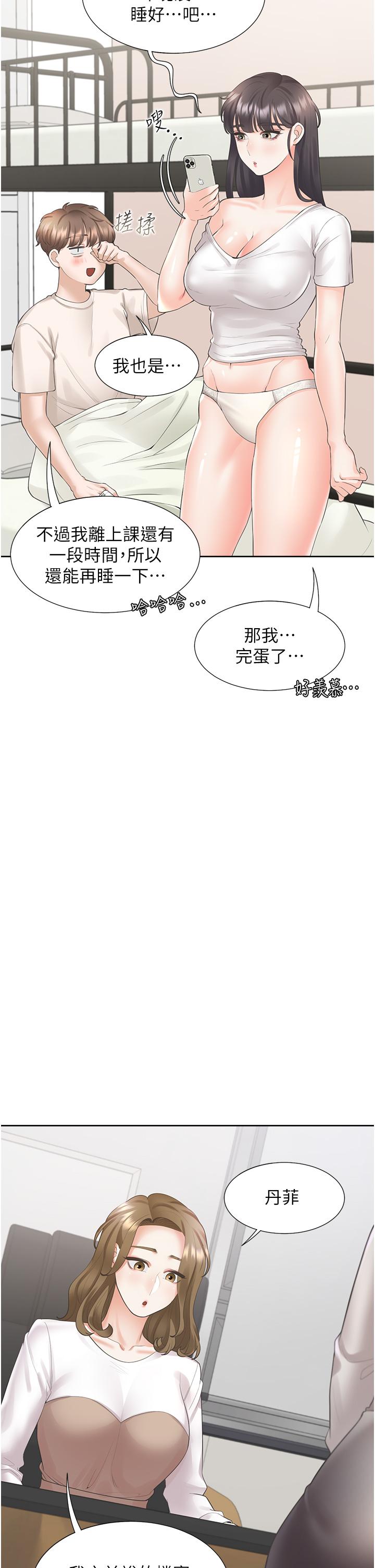34P - 同居上下舖