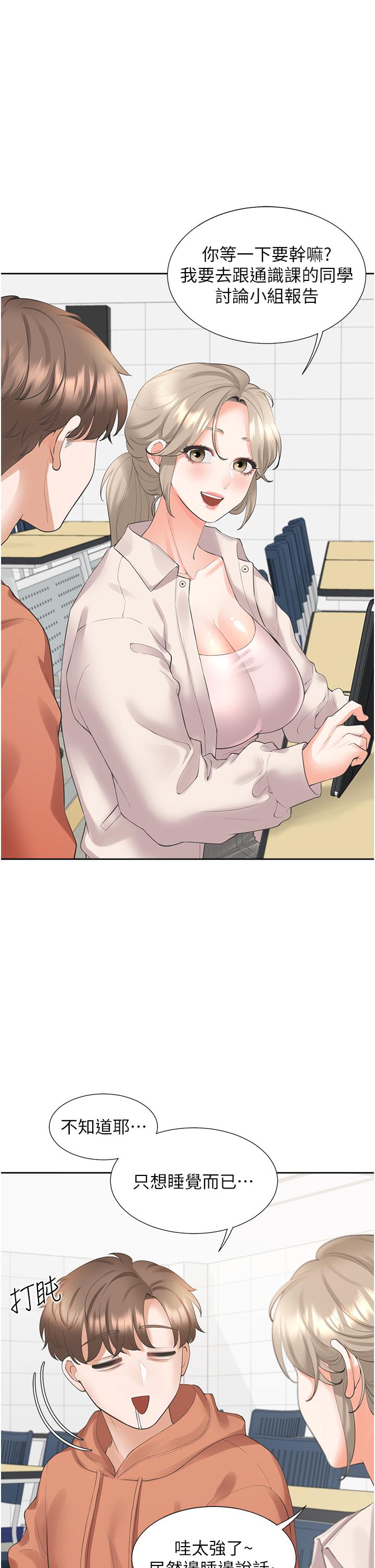 38P - 同居上下舖