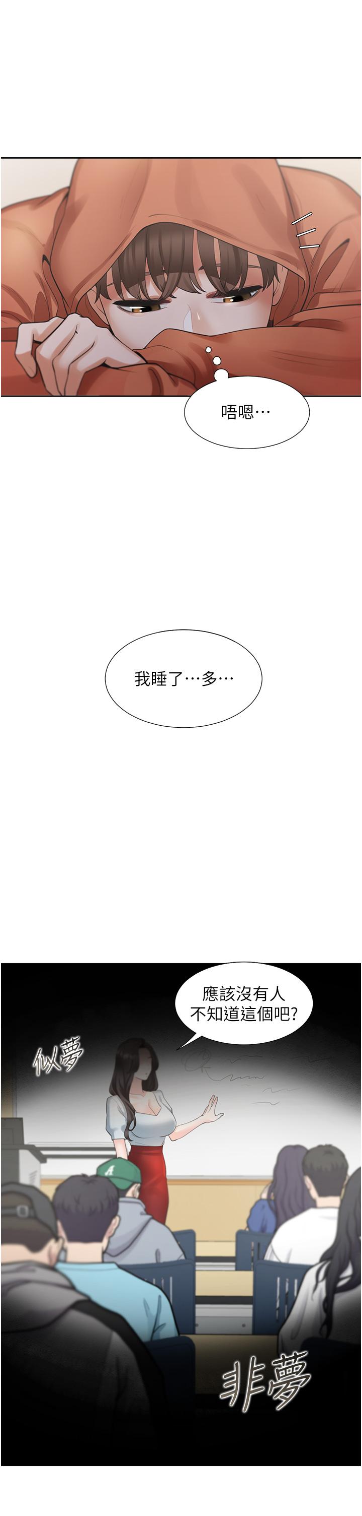 44P - 同居上下舖