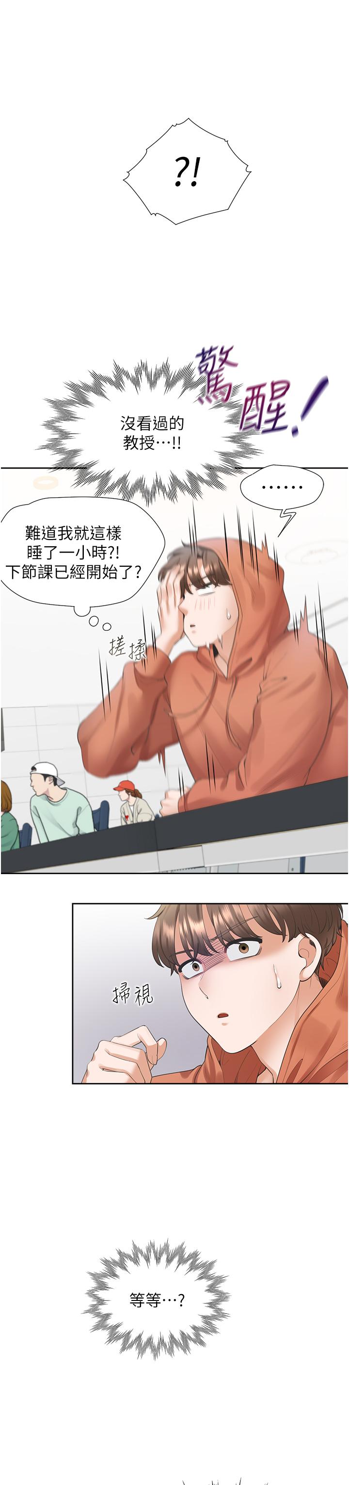 45P - 同居上下舖