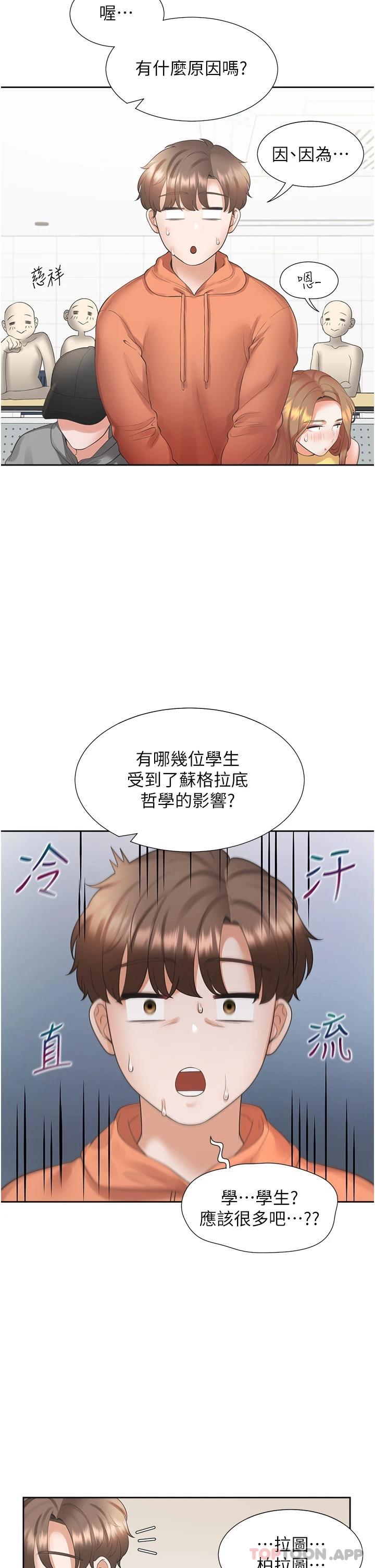 14P - 同居上下舖