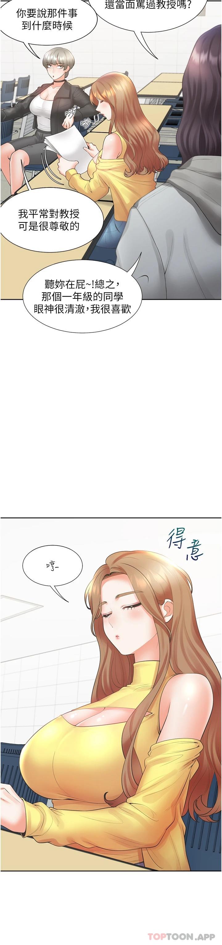 20P - 同居上下舖