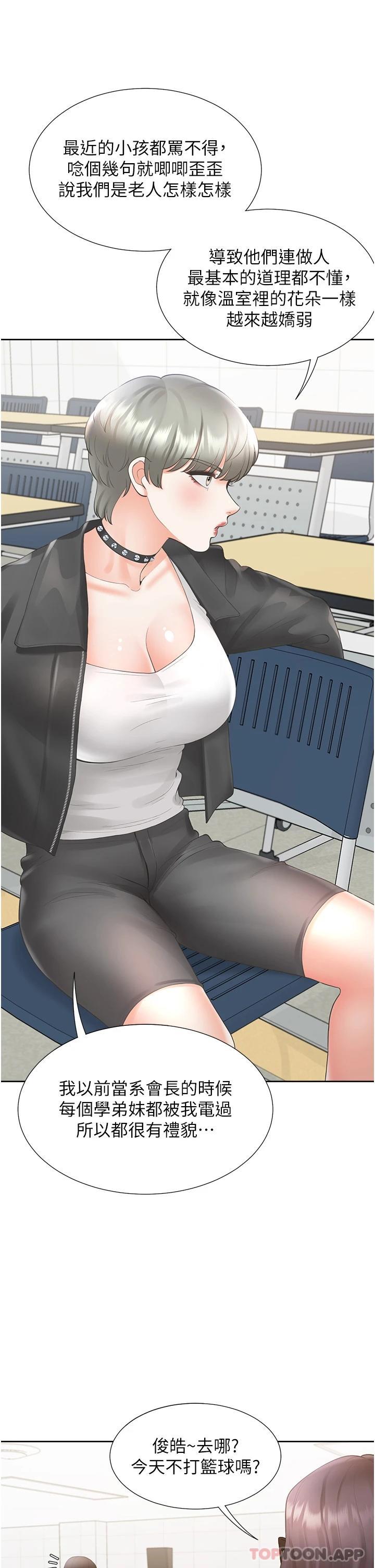 21P - 同居上下舖