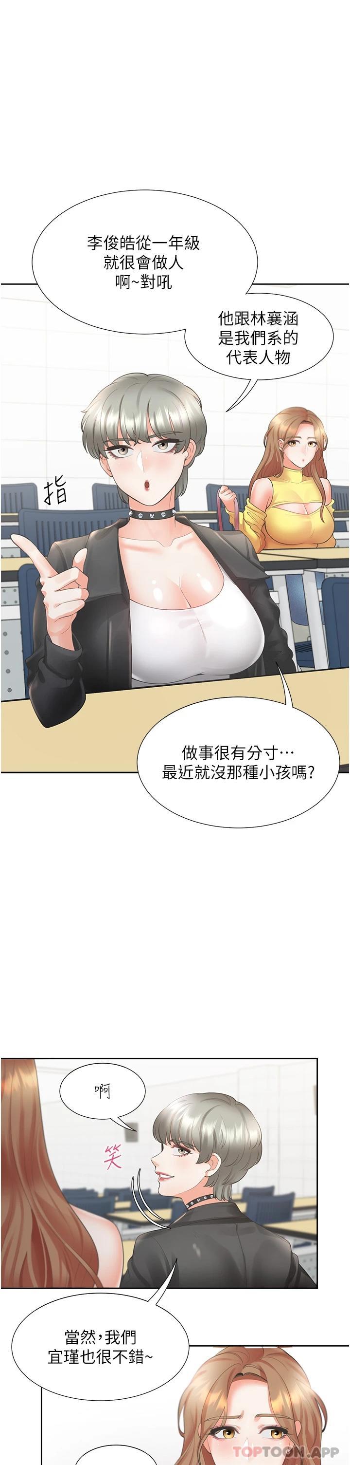 23P - 同居上下舖