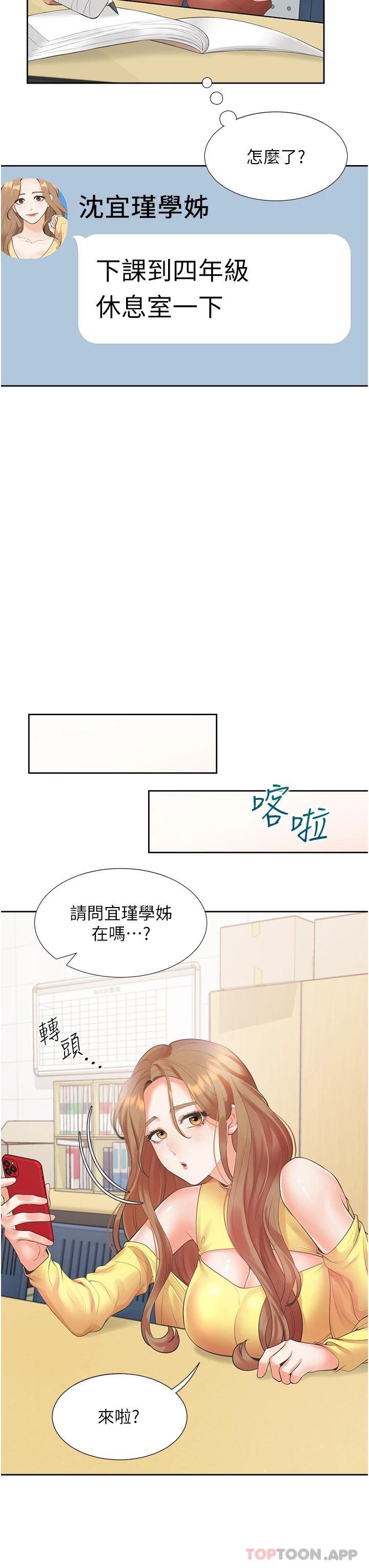 25P - 同居上下舖
