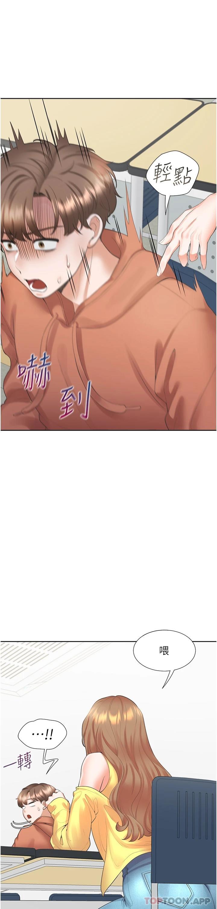 2P - 同居上下舖