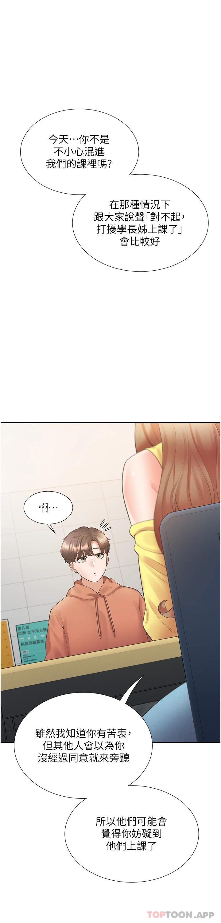 31P - 同居上下舖