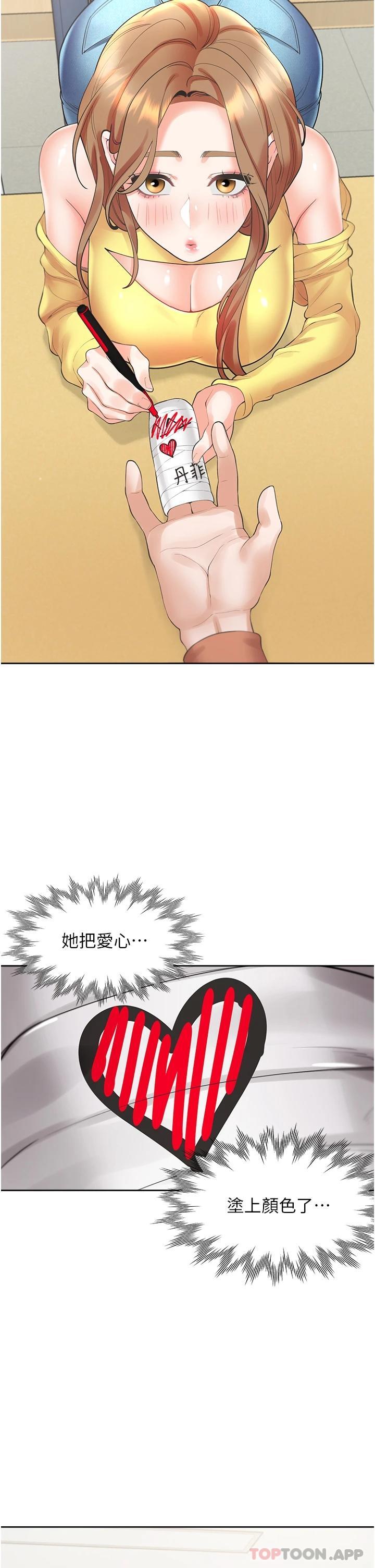 39P - 同居上下舖