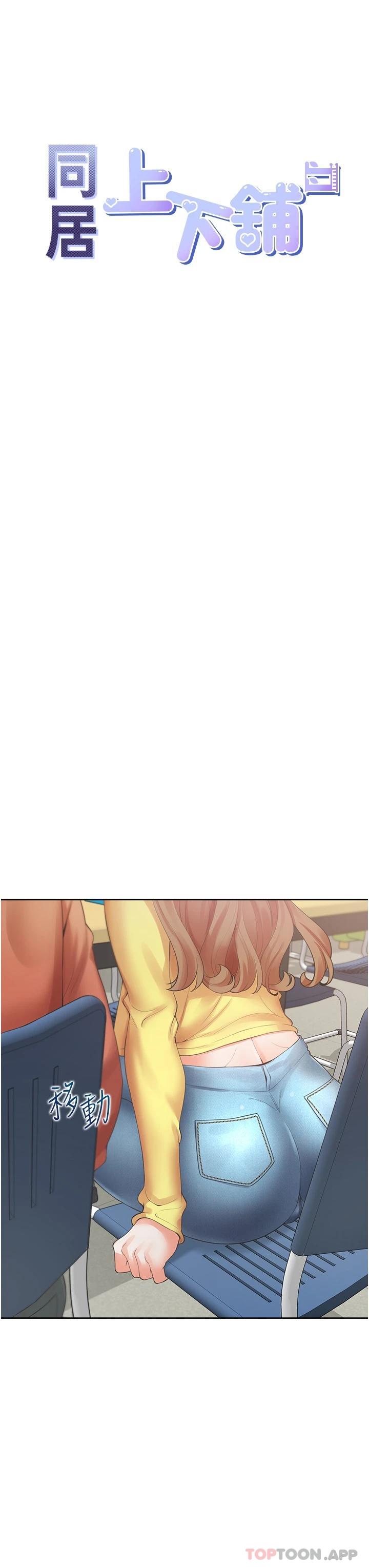 11P - 同居上下舖