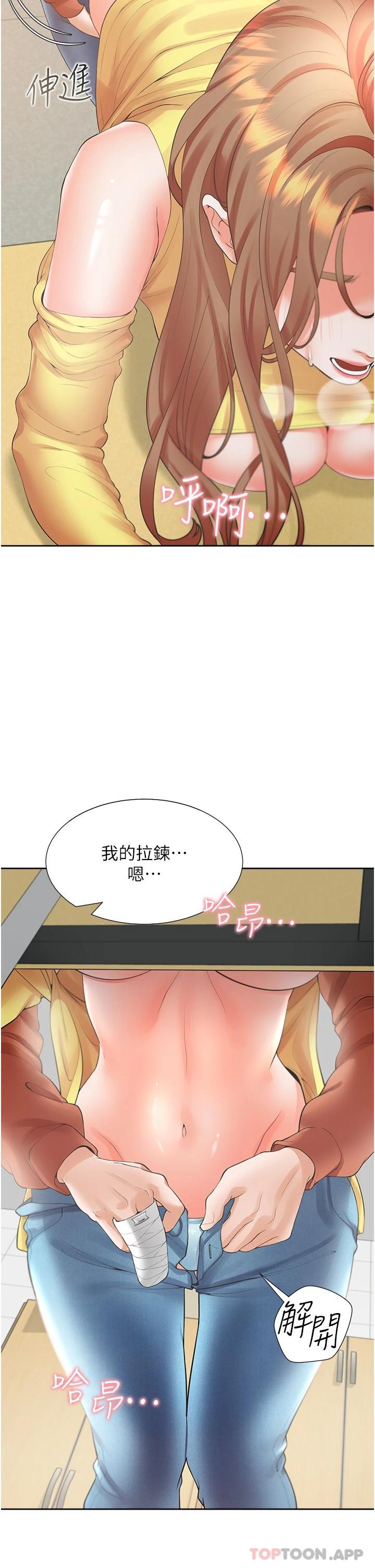 19P - 同居上下舖