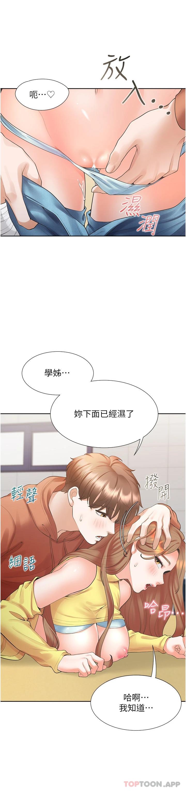 20P - 同居上下舖