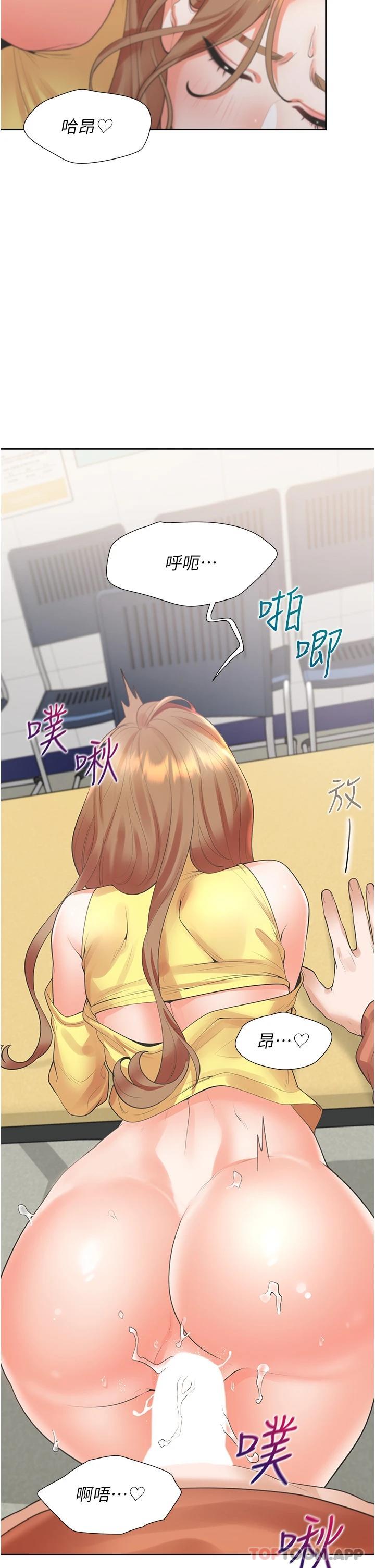 33P - 同居上下舖