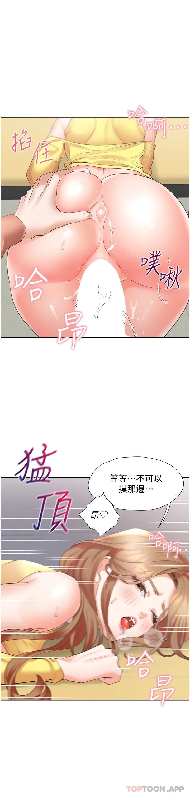 35P - 同居上下舖