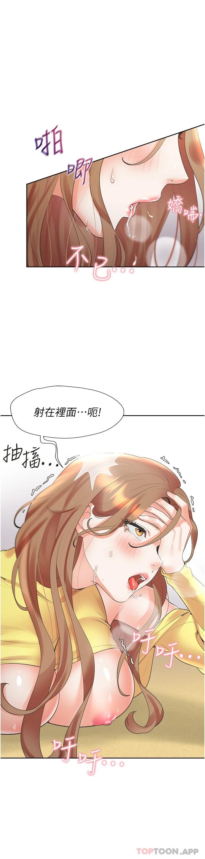 39P - 同居上下舖