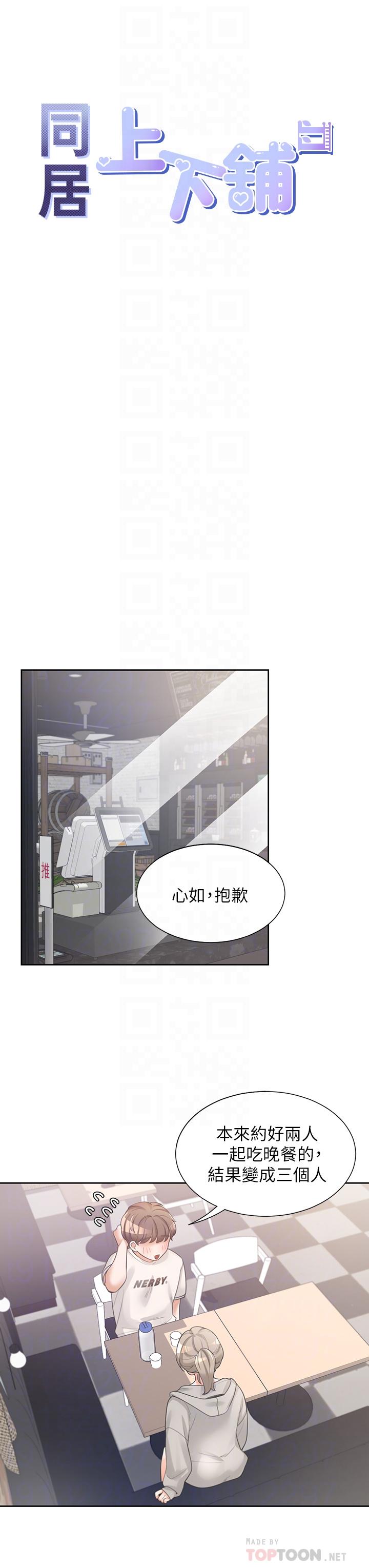 10P - 同居上下舖