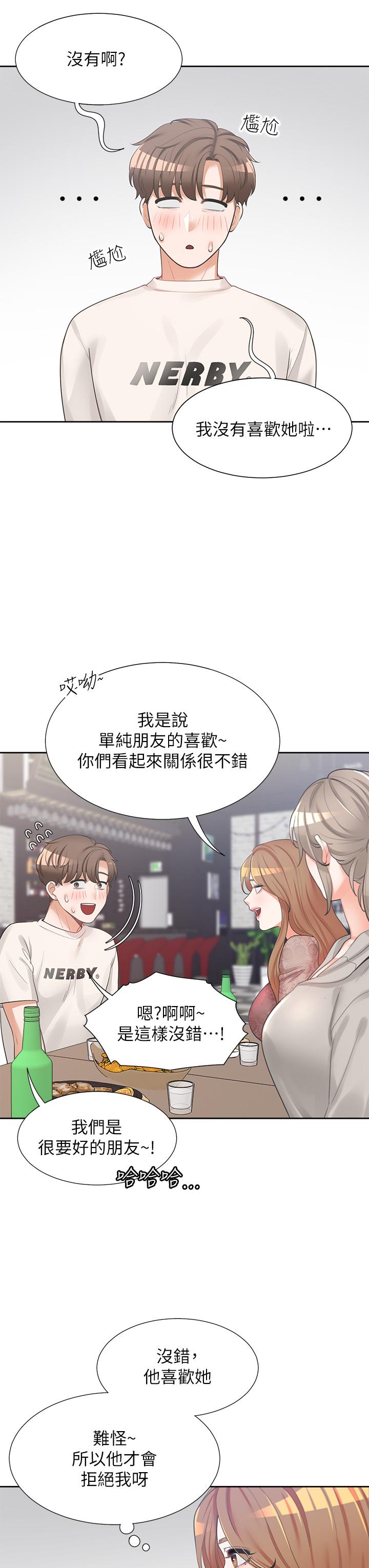 23P - 同居上下舖