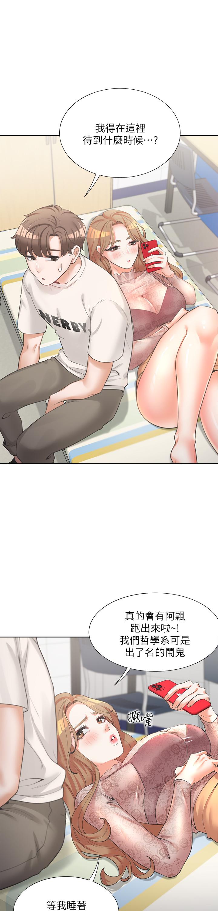 34P - 同居上下舖