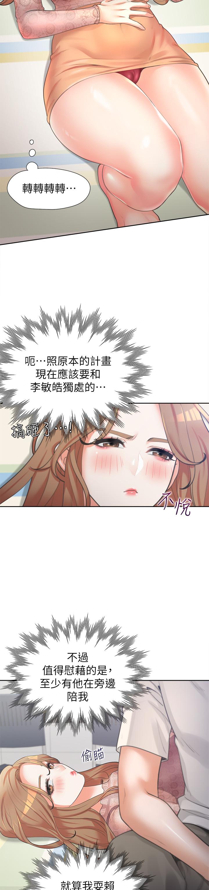 36P - 同居上下舖