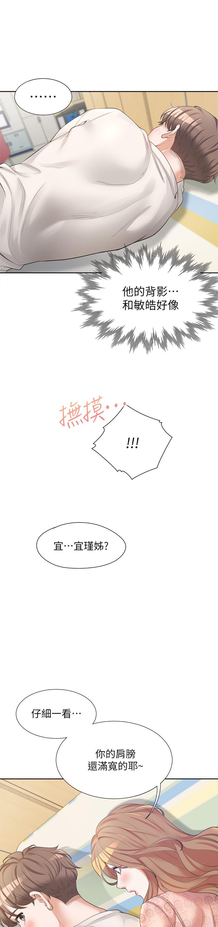 40P - 同居上下舖