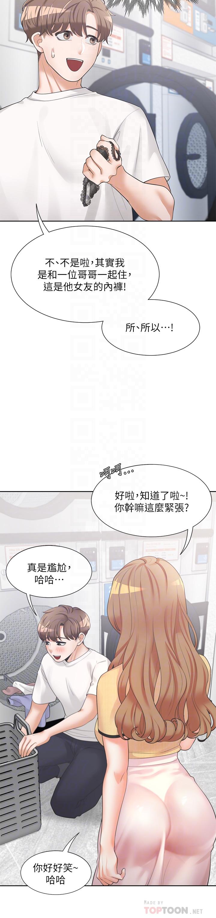 6P - 同居上下舖