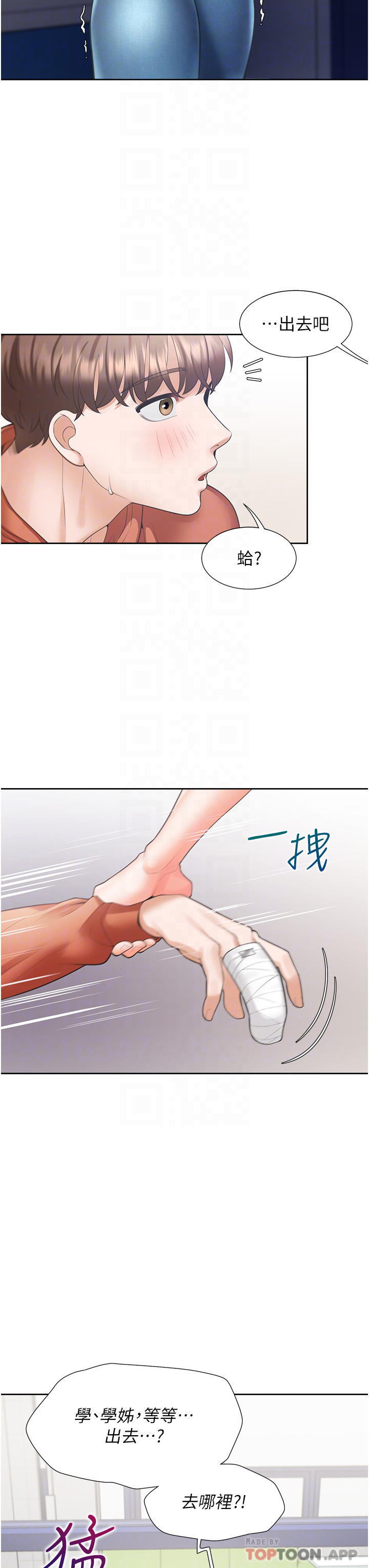 17P - 同居上下舖