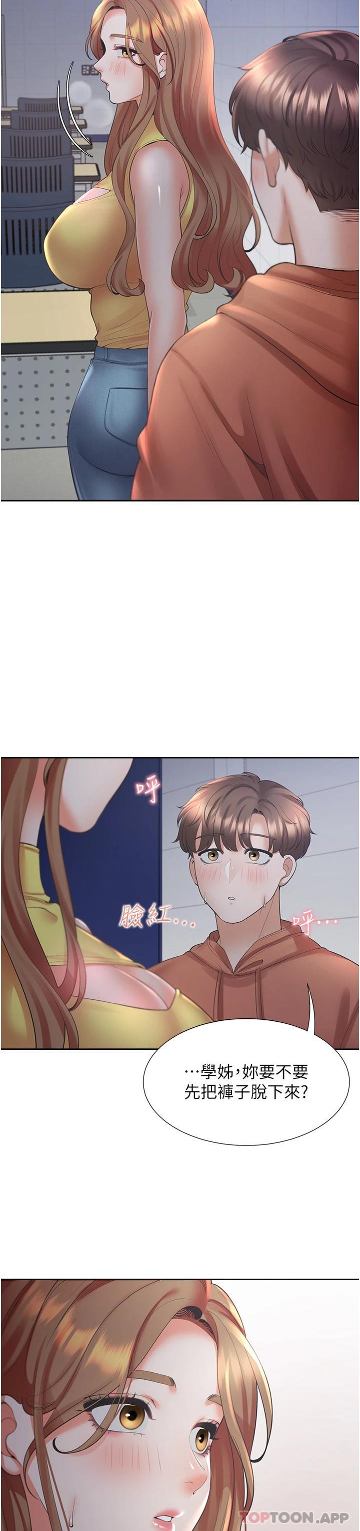 21P - 同居上下舖