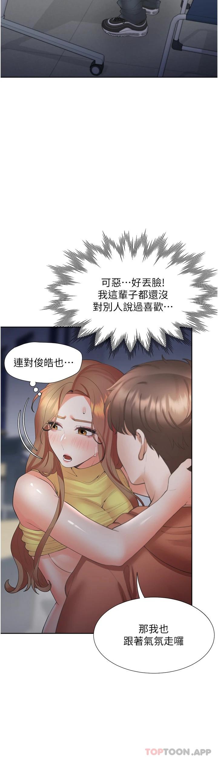44P - 同居上下舖