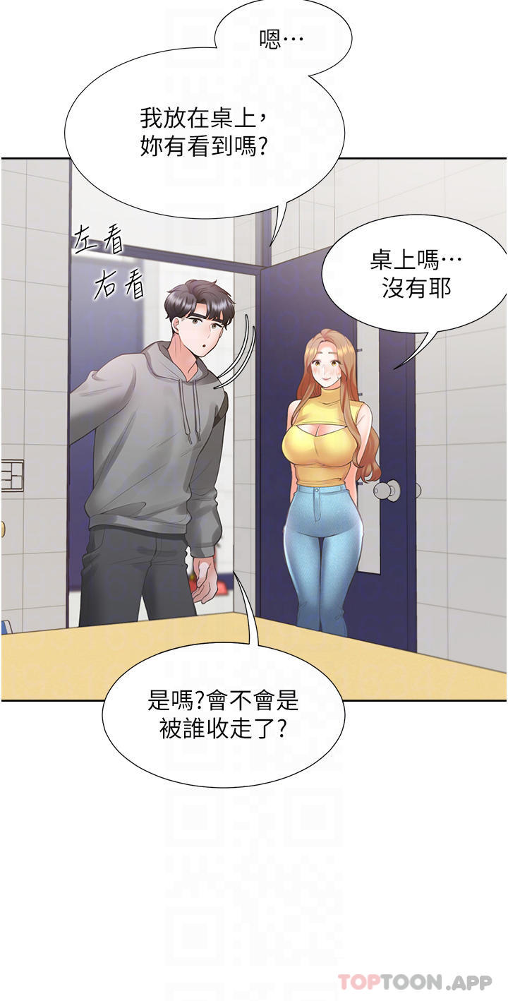 9P - 同居上下舖