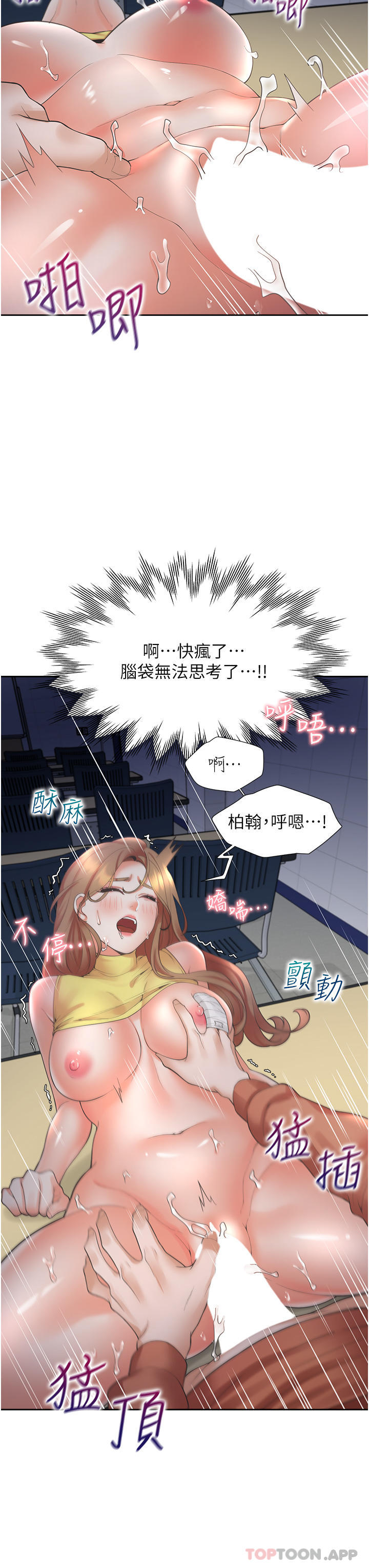 11P - 同居上下舖