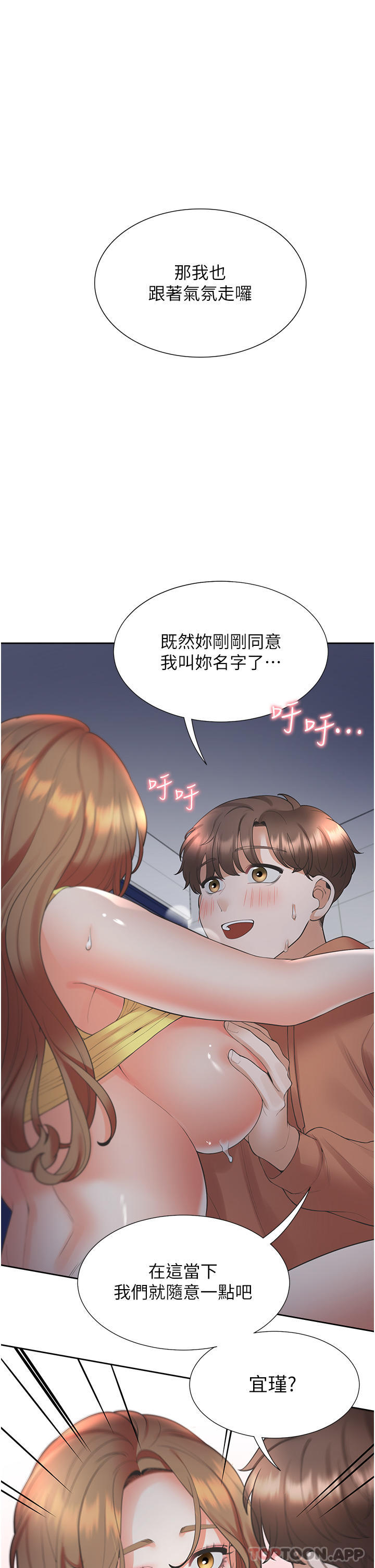 1P - 同居上下舖