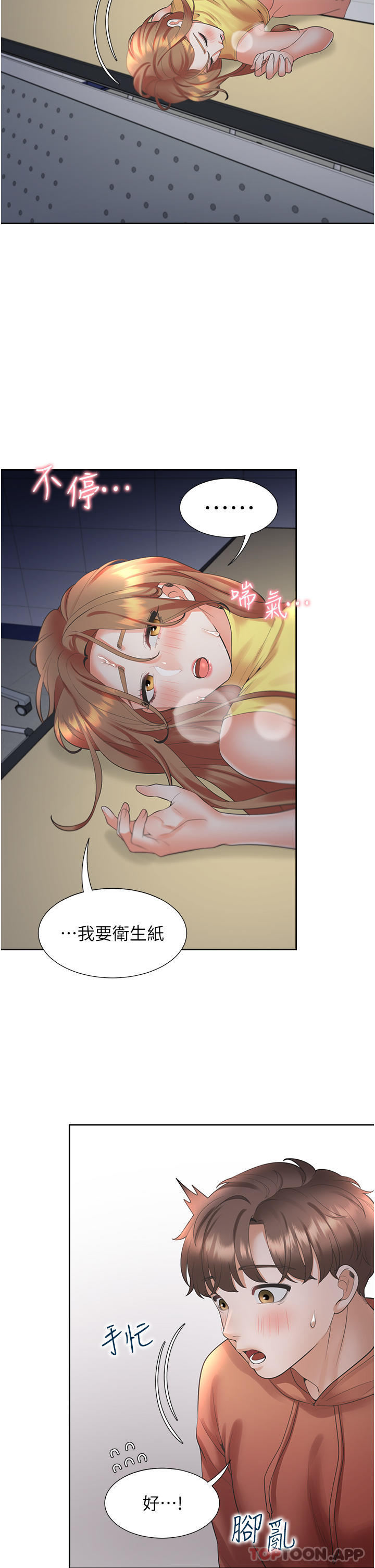 27P - 同居上下舖