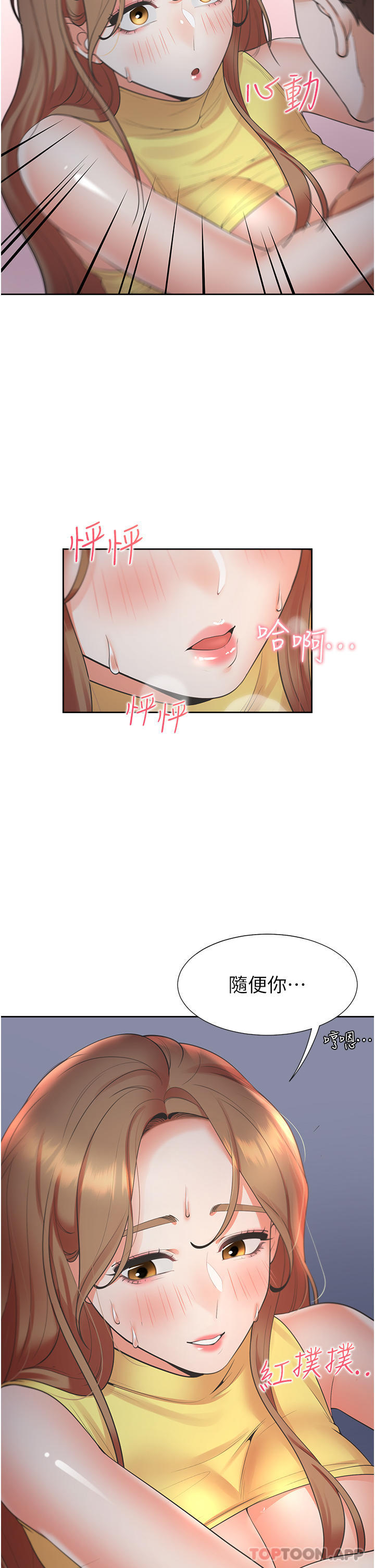 2P - 同居上下舖