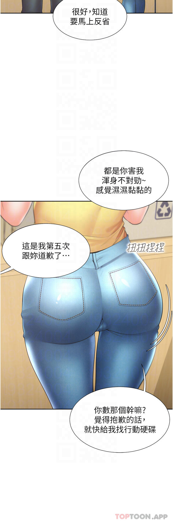 34P - 同居上下舖