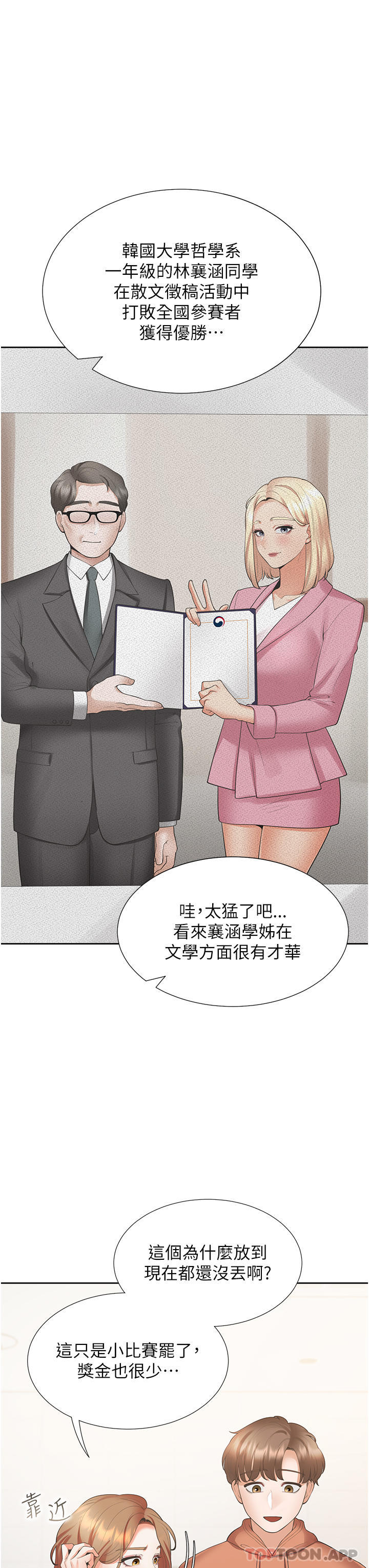 37P - 同居上下舖