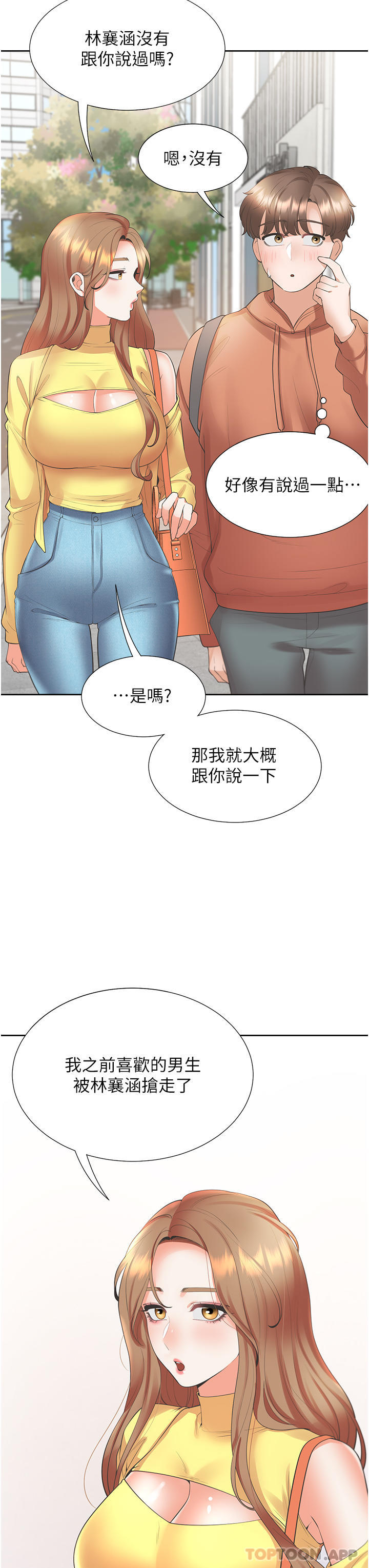 42P - 同居上下舖