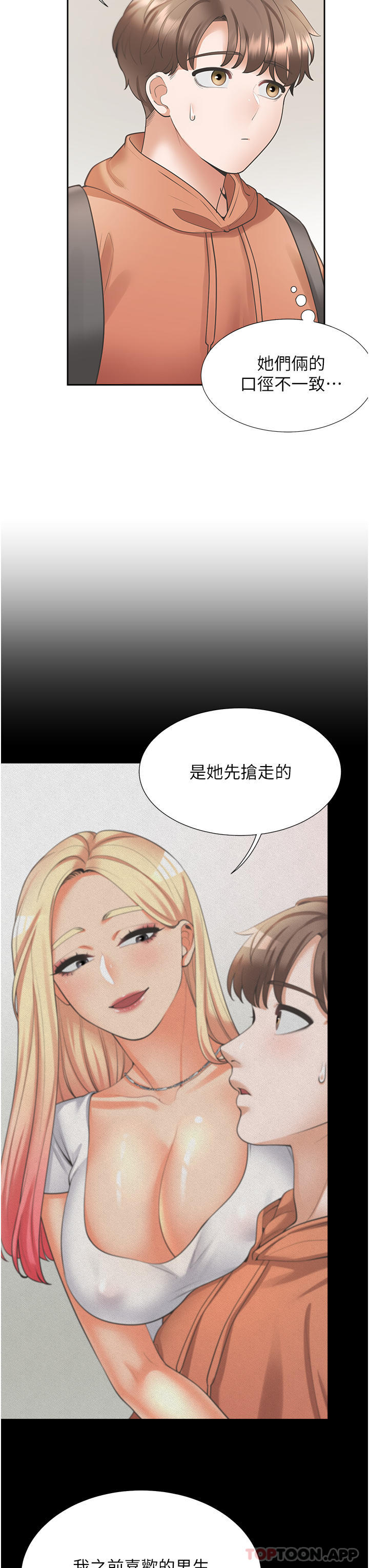 47P - 同居上下舖
