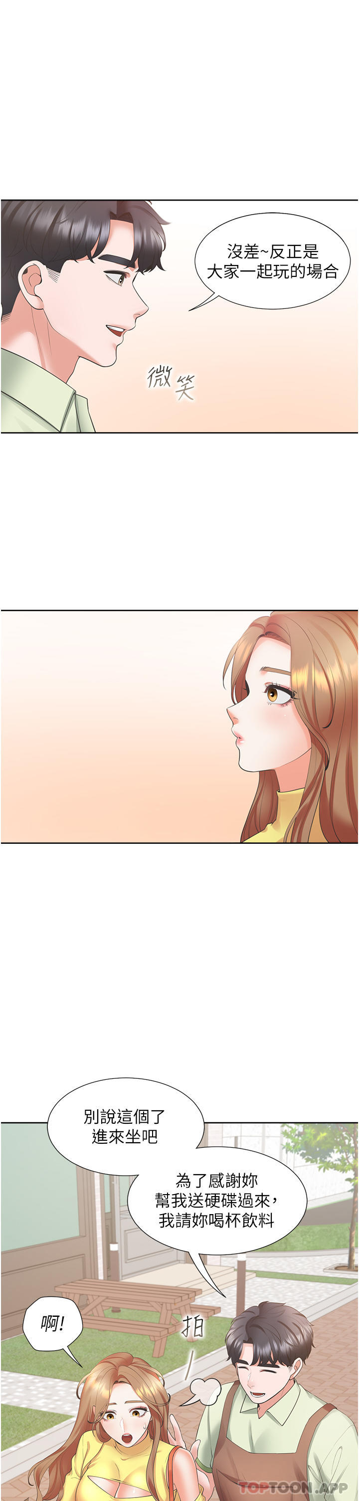 13P - 同居上下舖