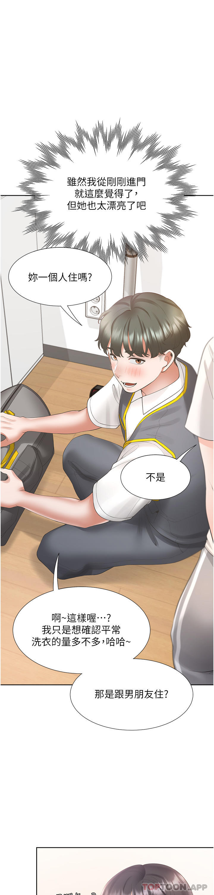 17P - 同居上下舖
