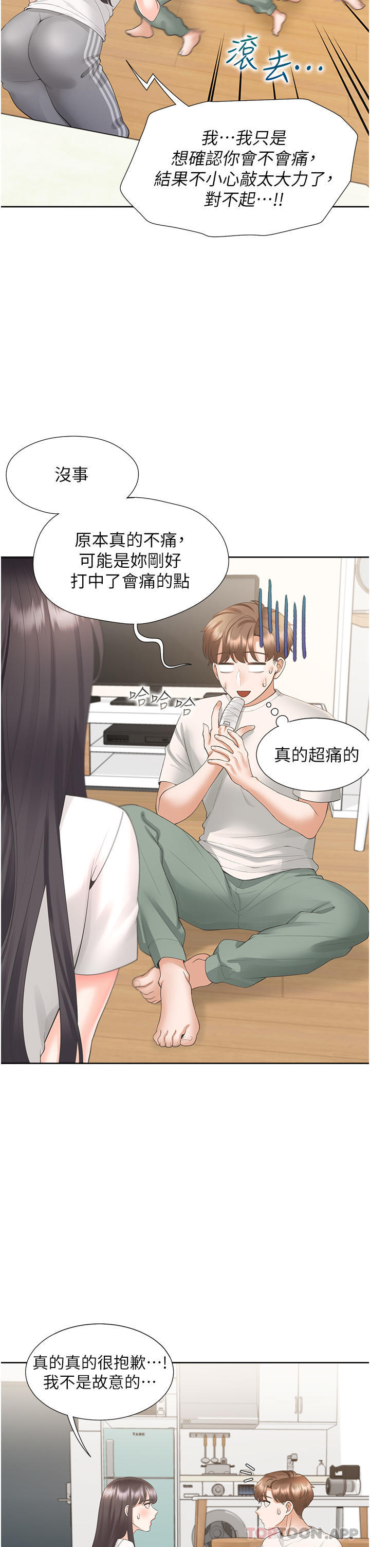22P - 同居上下舖