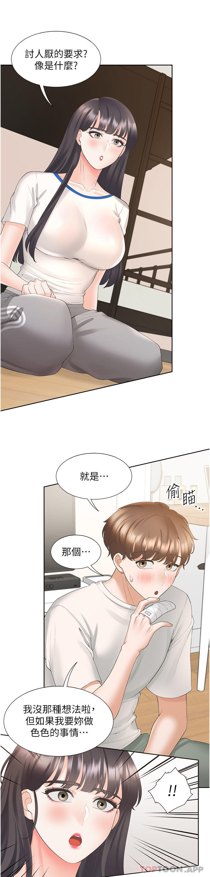 26P - 同居上下舖