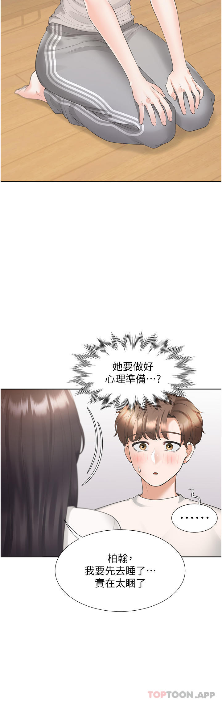 28P - 同居上下舖