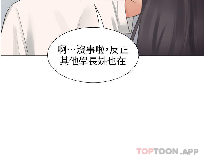 33P - 同居上下舖
