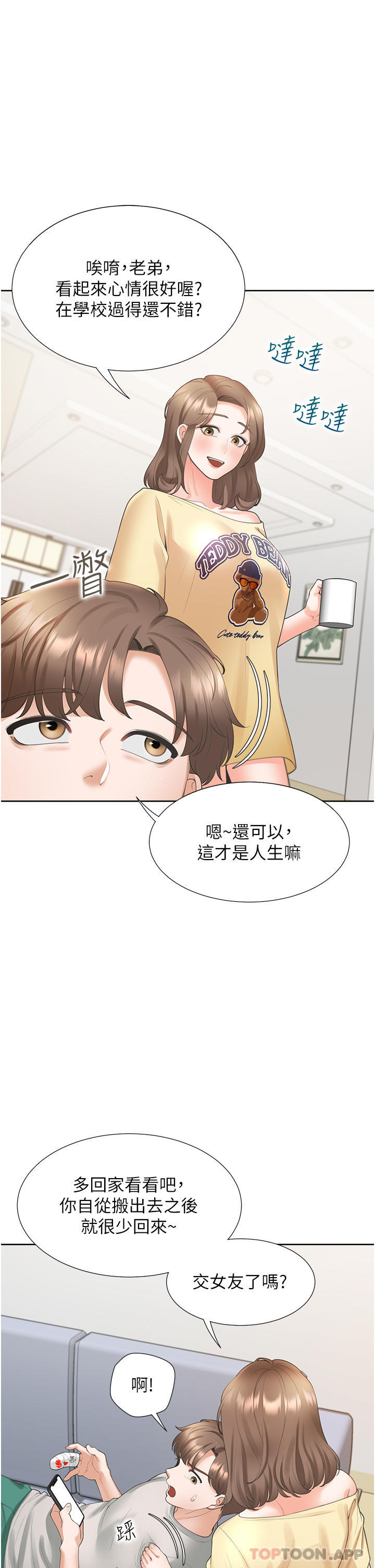39P - 同居上下舖