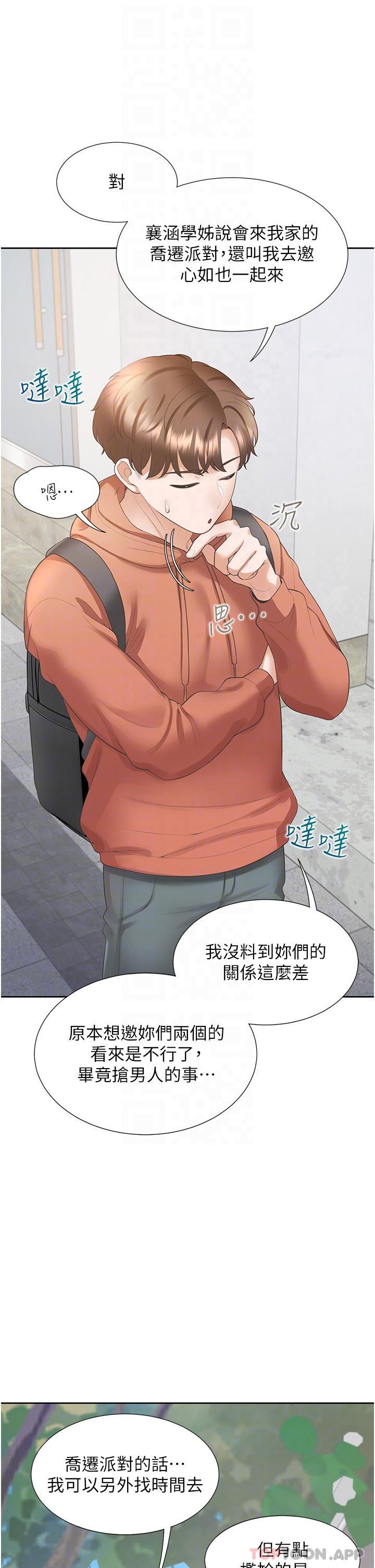 5P - 同居上下舖