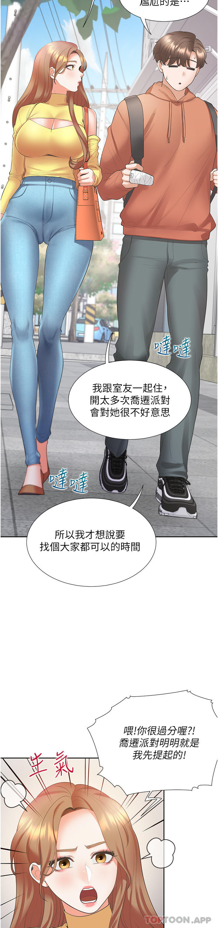 6P - 同居上下舖